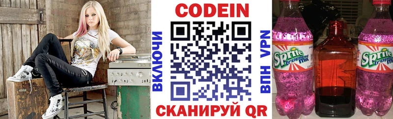 Кодеиновый сироп Lean Purple Drank  наркотики  Урус-Мартан 